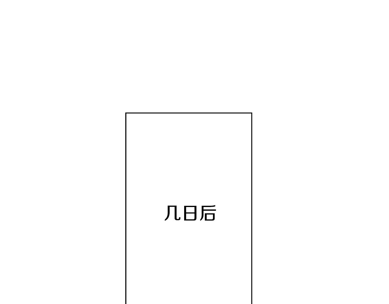 第66话 无翅之鹰137