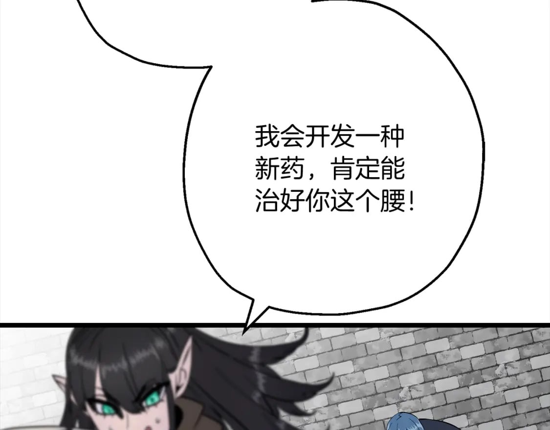 第121话 新的旅程56