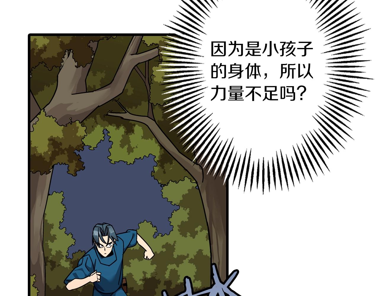 第3话 团队作战43