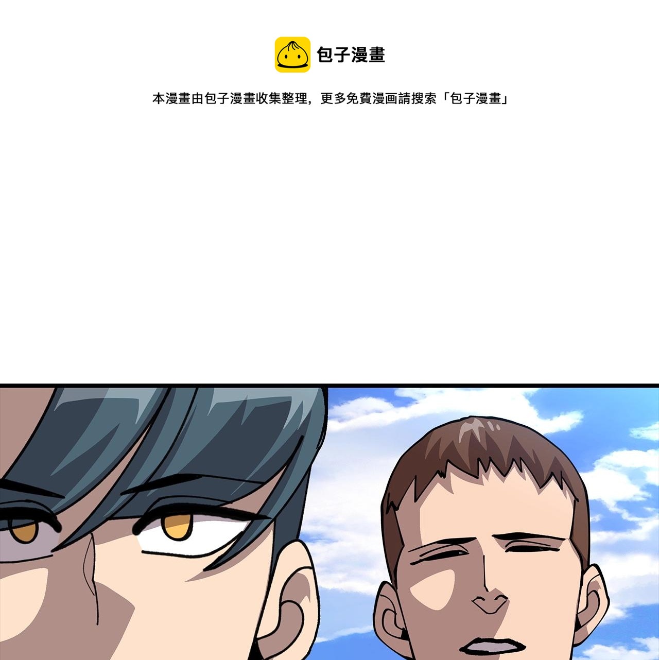 第48话 他所守护的是...0