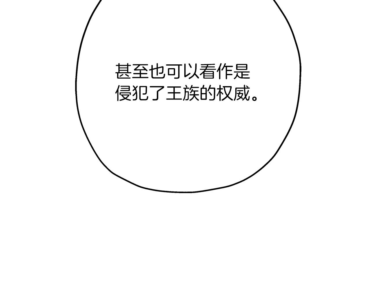 第87话 效忠于我！71