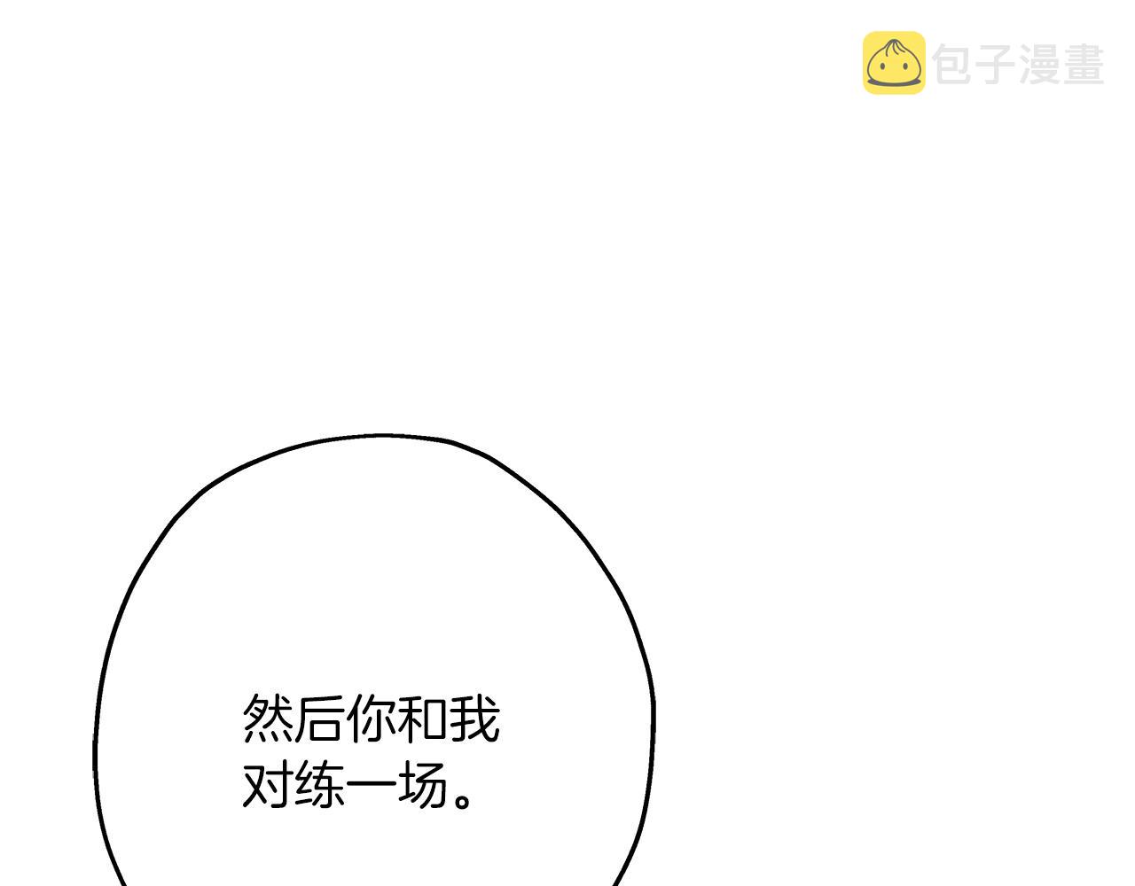 第87话 效忠于我！105