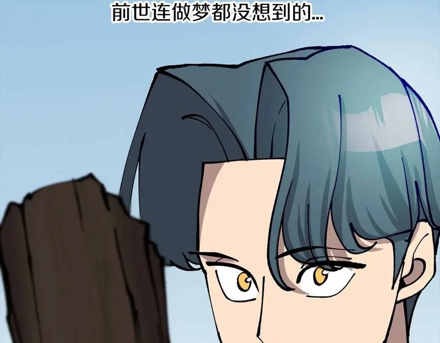 第18话 天赋为何142