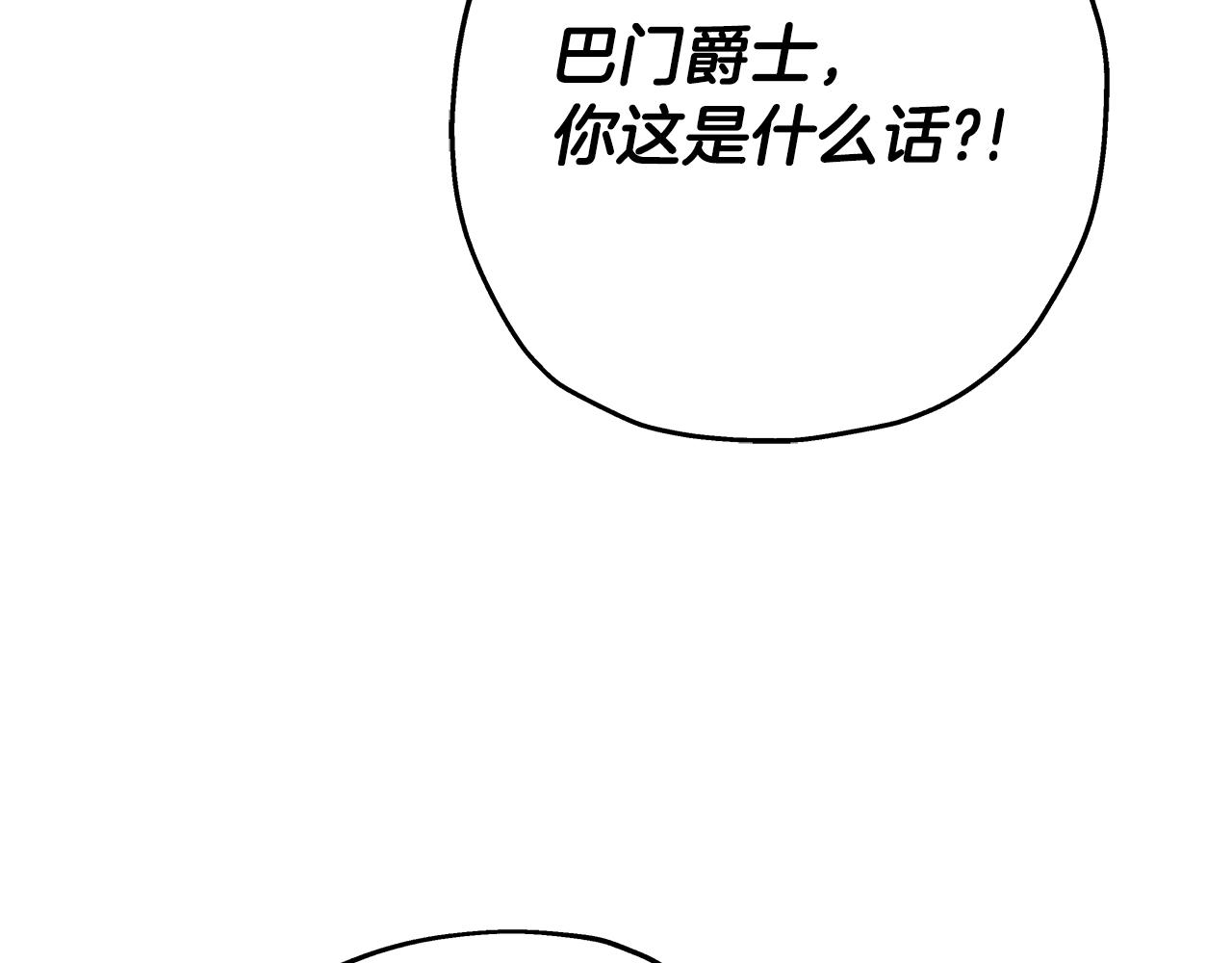 第71话 亲王的力量95