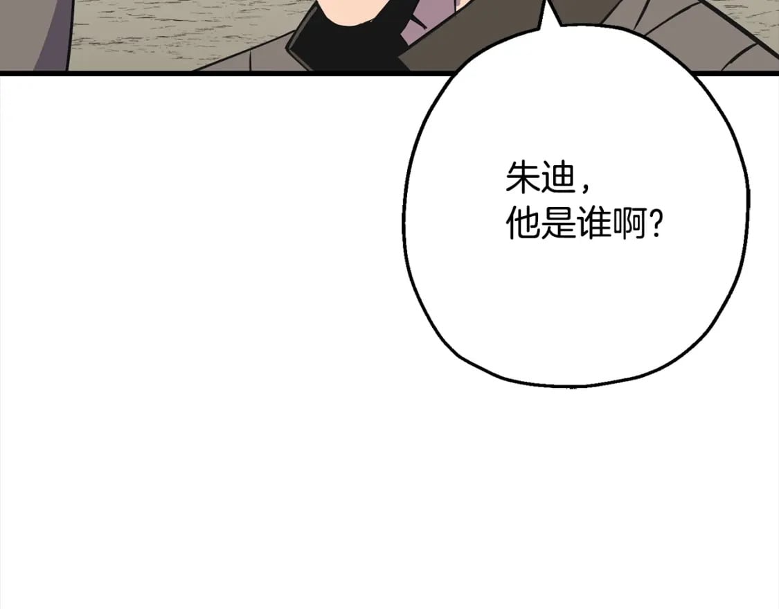 第102话 兽人来袭！20