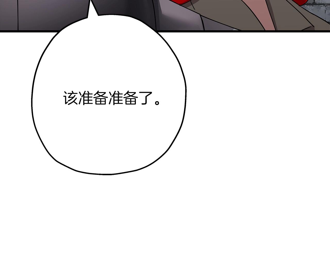 第87话 效忠于我！101