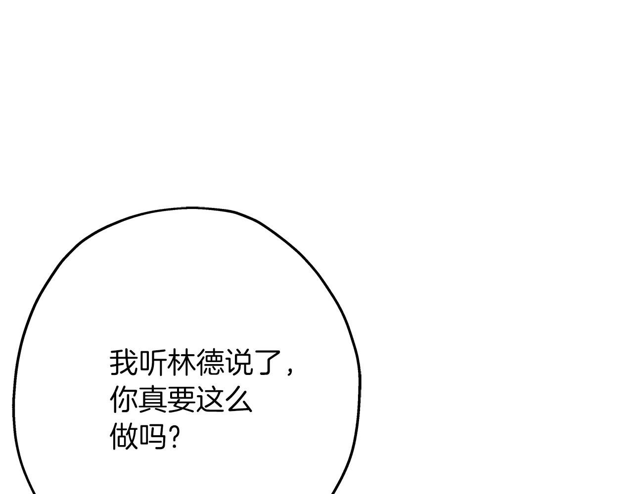 第52话 通往王城的道路155