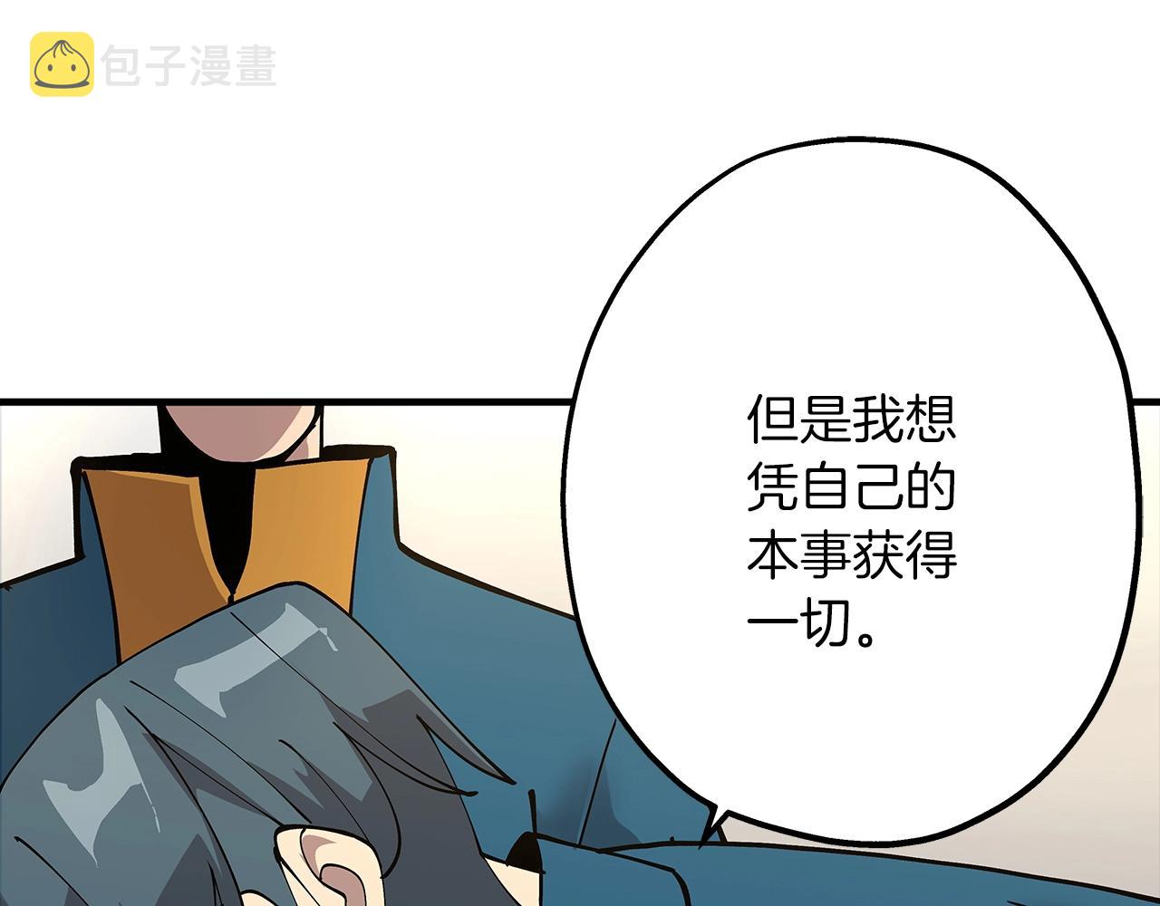 第29话 棘手的任务啊52