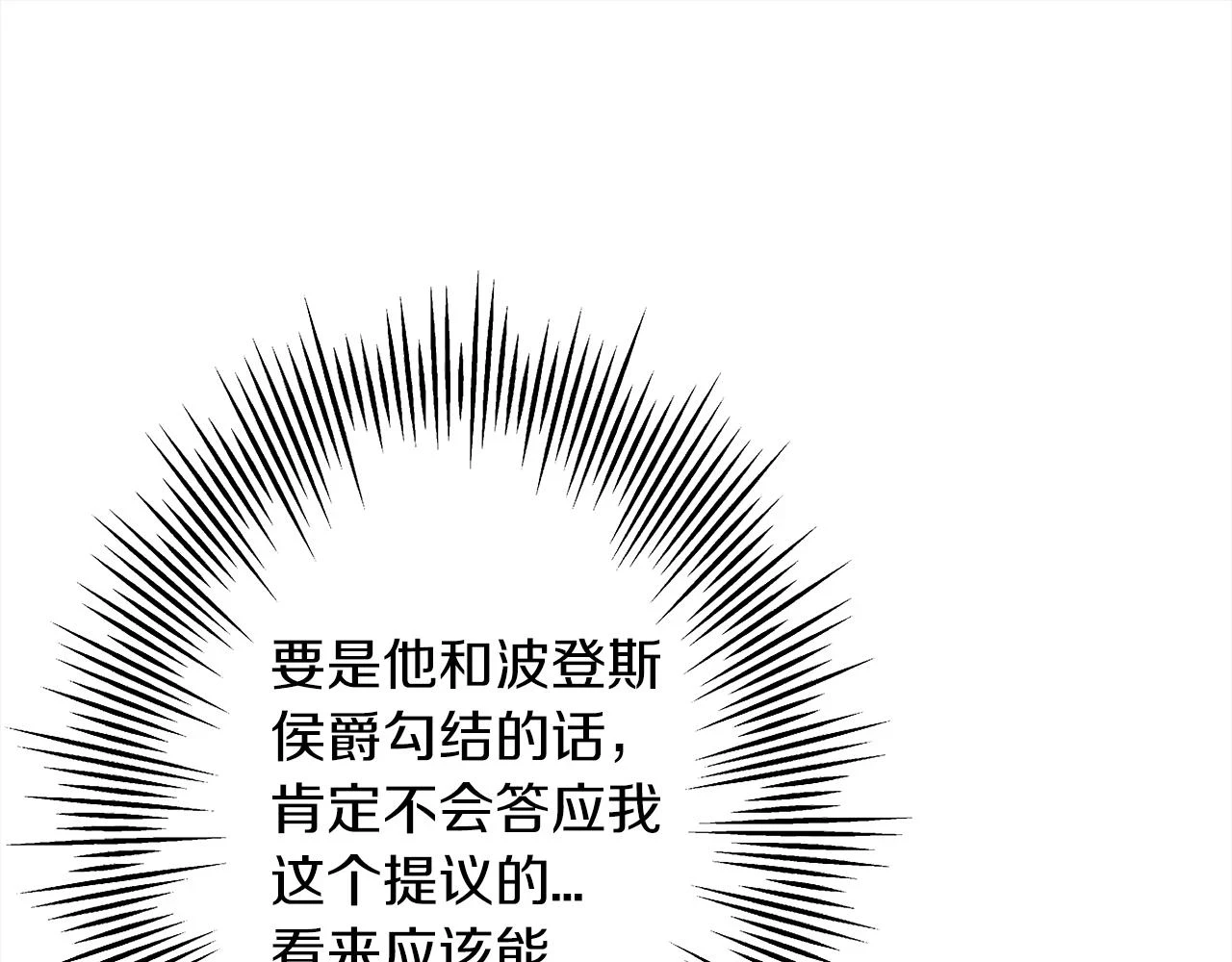 第100话 比阴是吧？我比你还阴！116