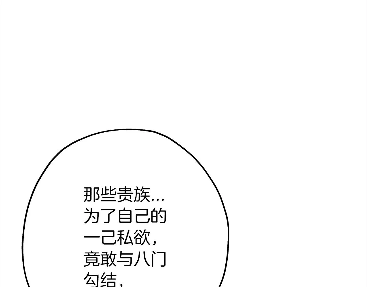 第100话 比阴是吧？我比你还阴！13