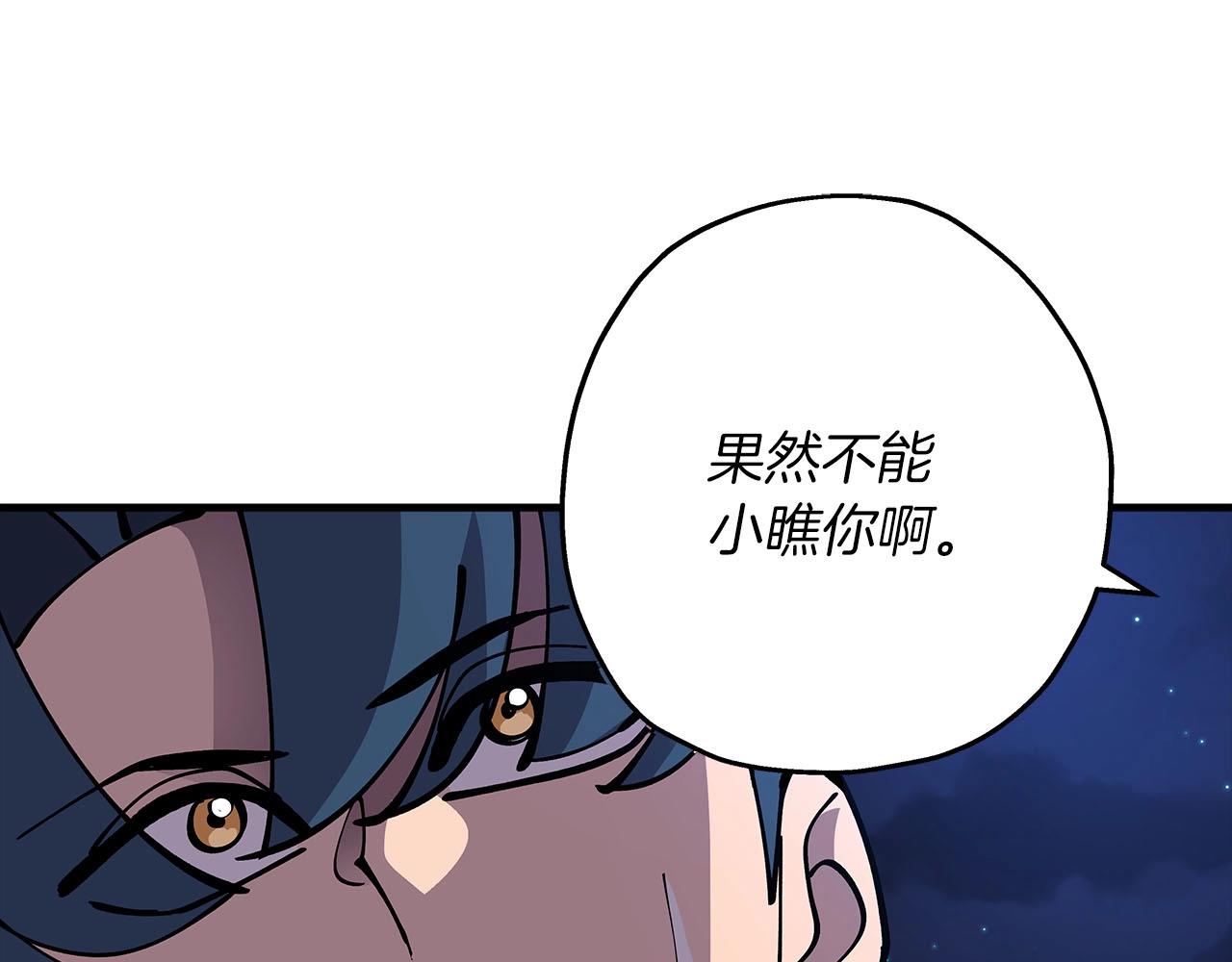 第32话 强者夜袭182
