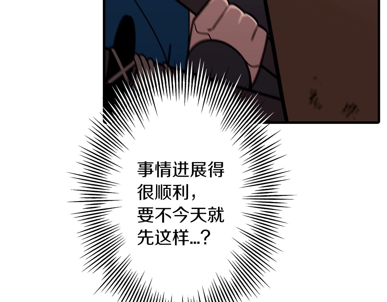 第8话 你想叛变？98