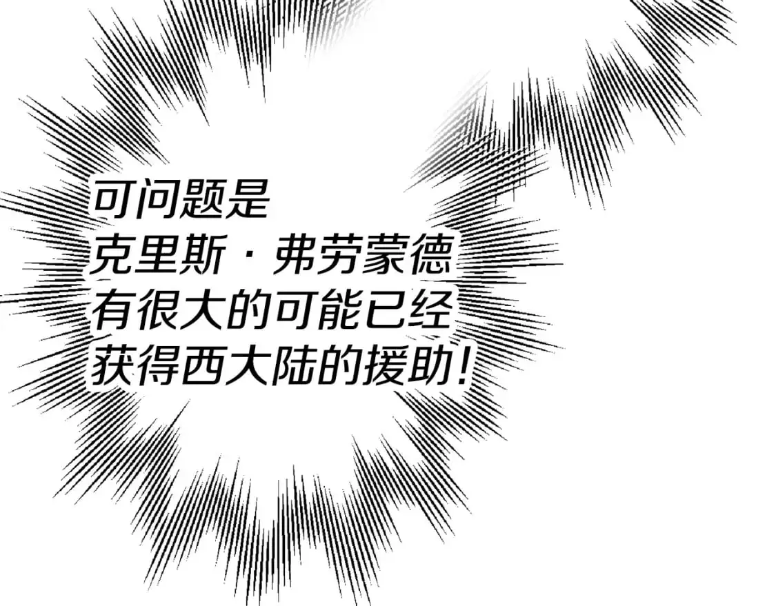 第129话 宣战42