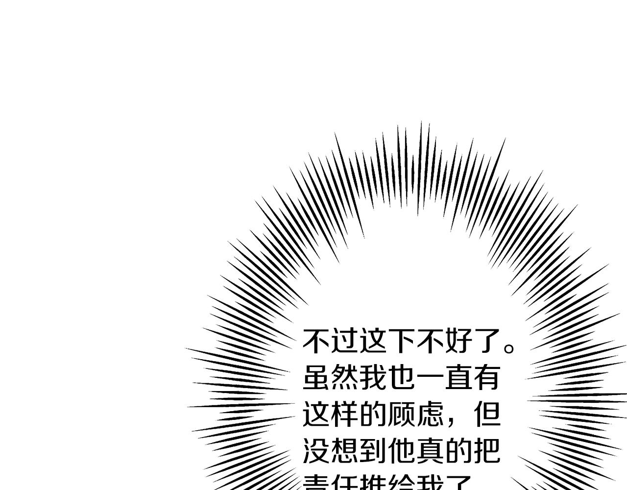 第34话 他无罪！我说的！7