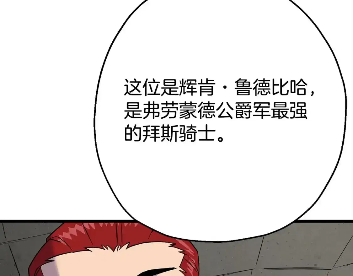 第109话！归来！兽人之战继续158