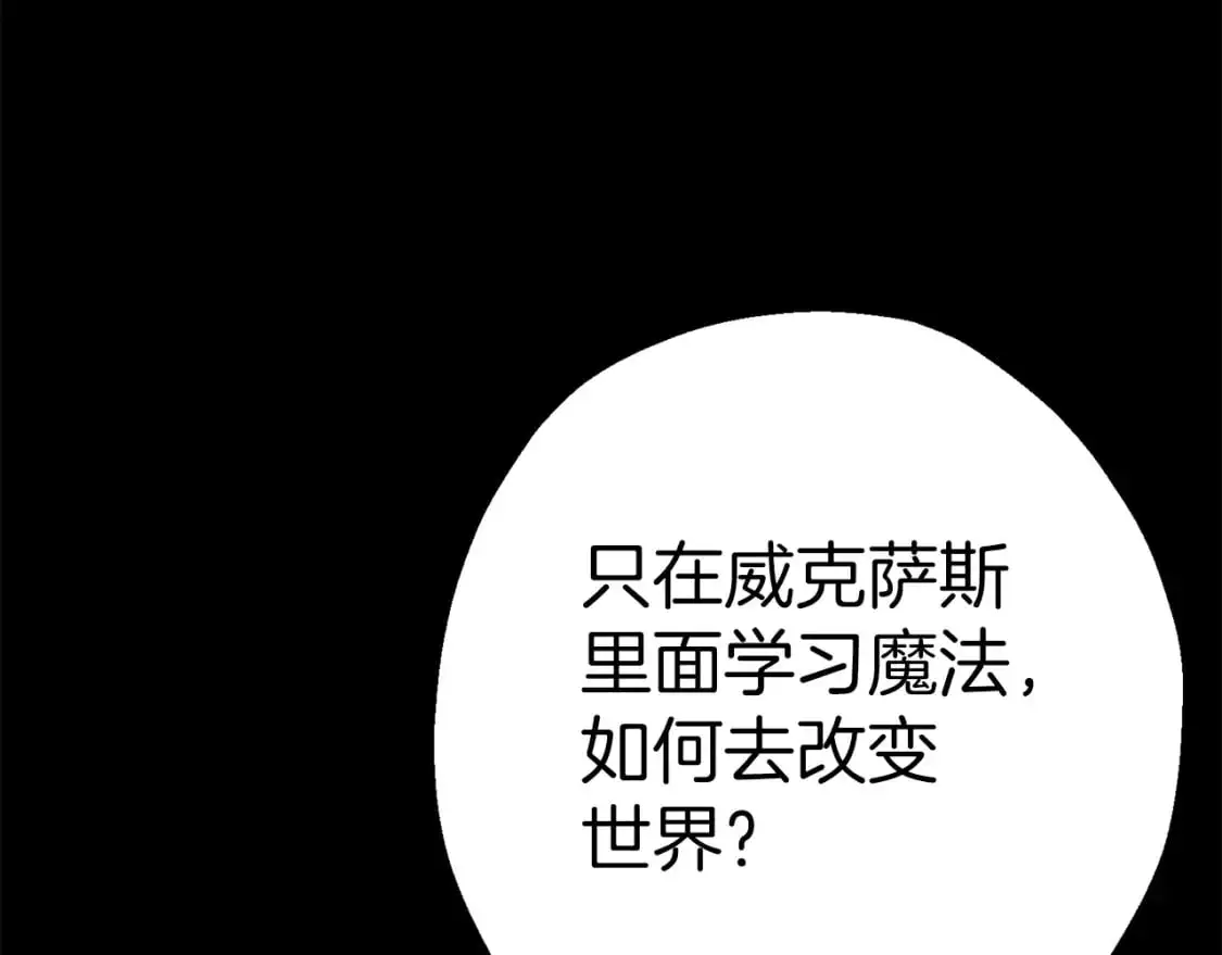 第128话 谈判与合作137