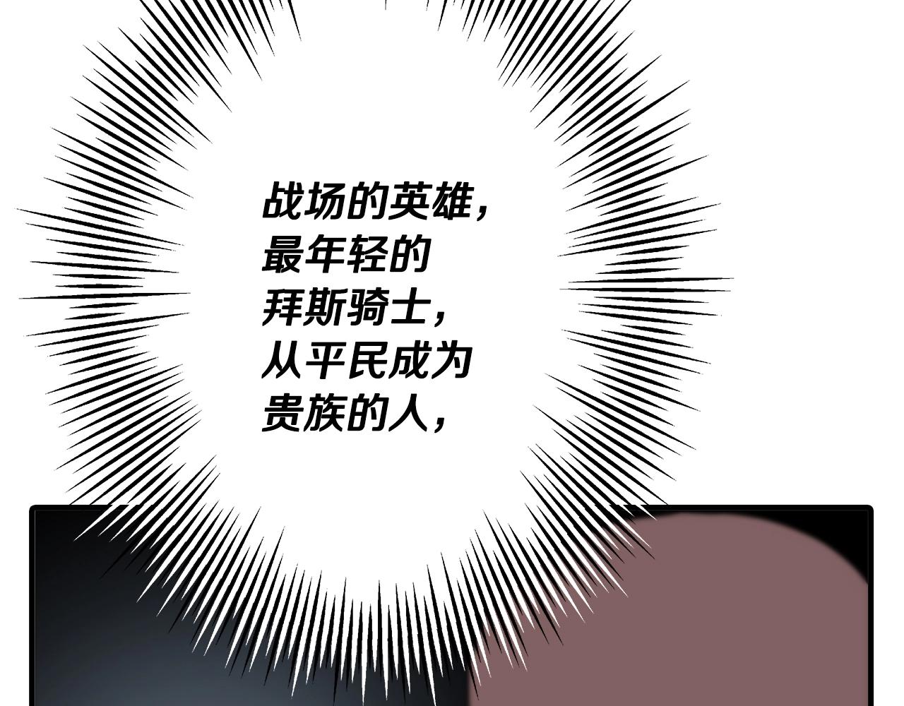 第61话 领主齐聚102