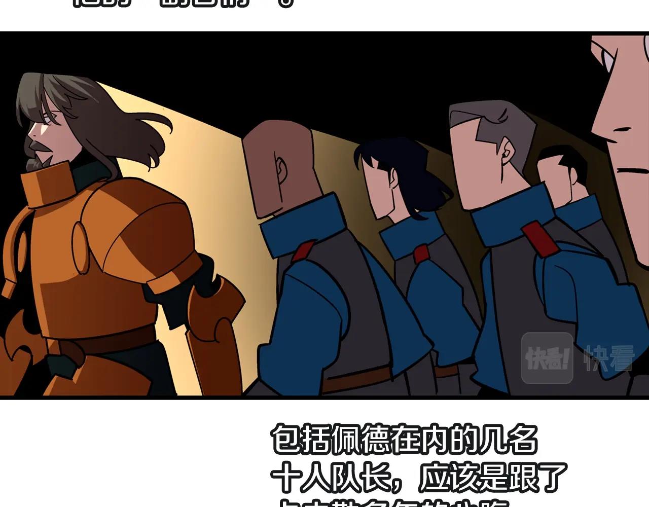 第8话 你想叛变？132