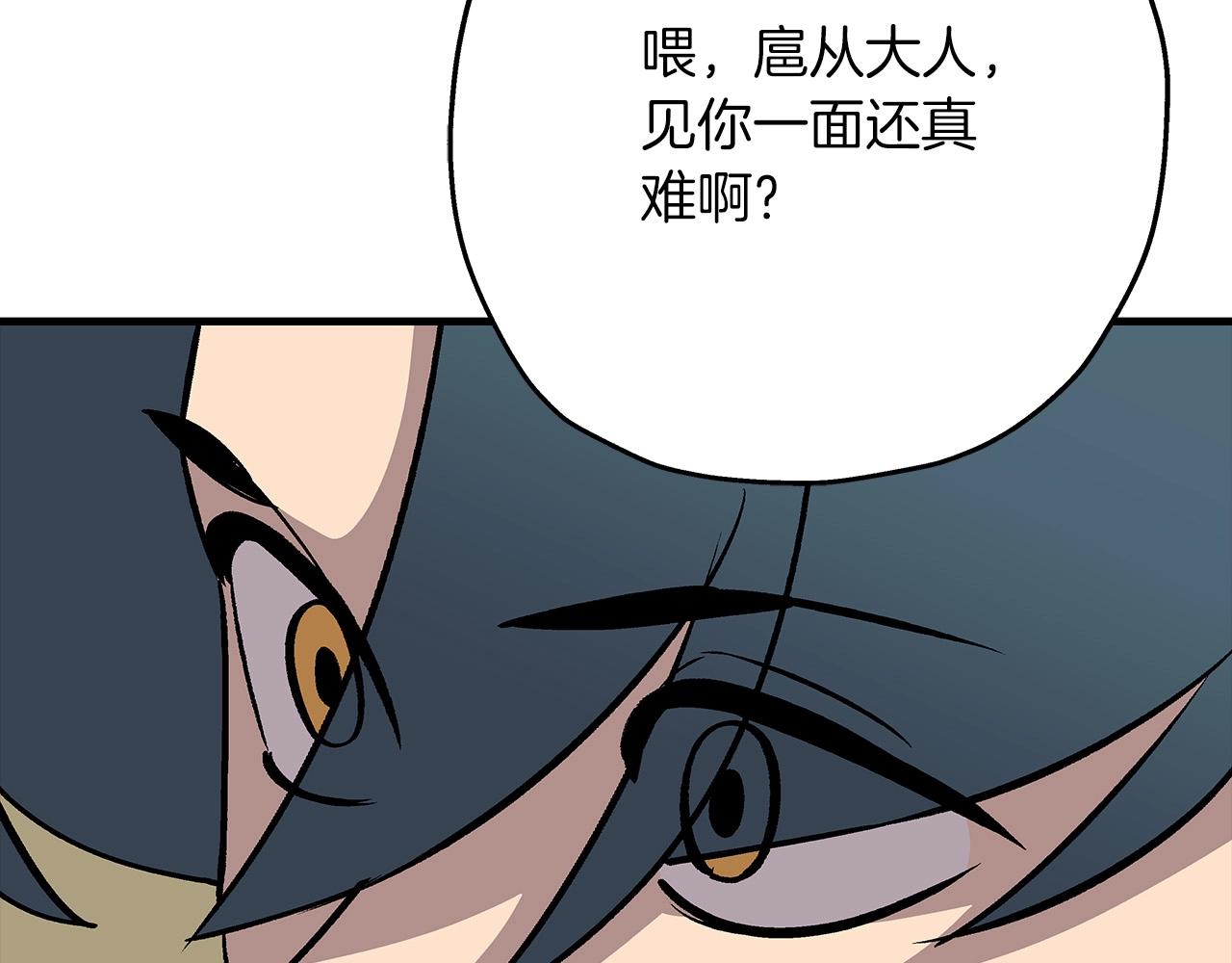 第52话 通往王城的道路146