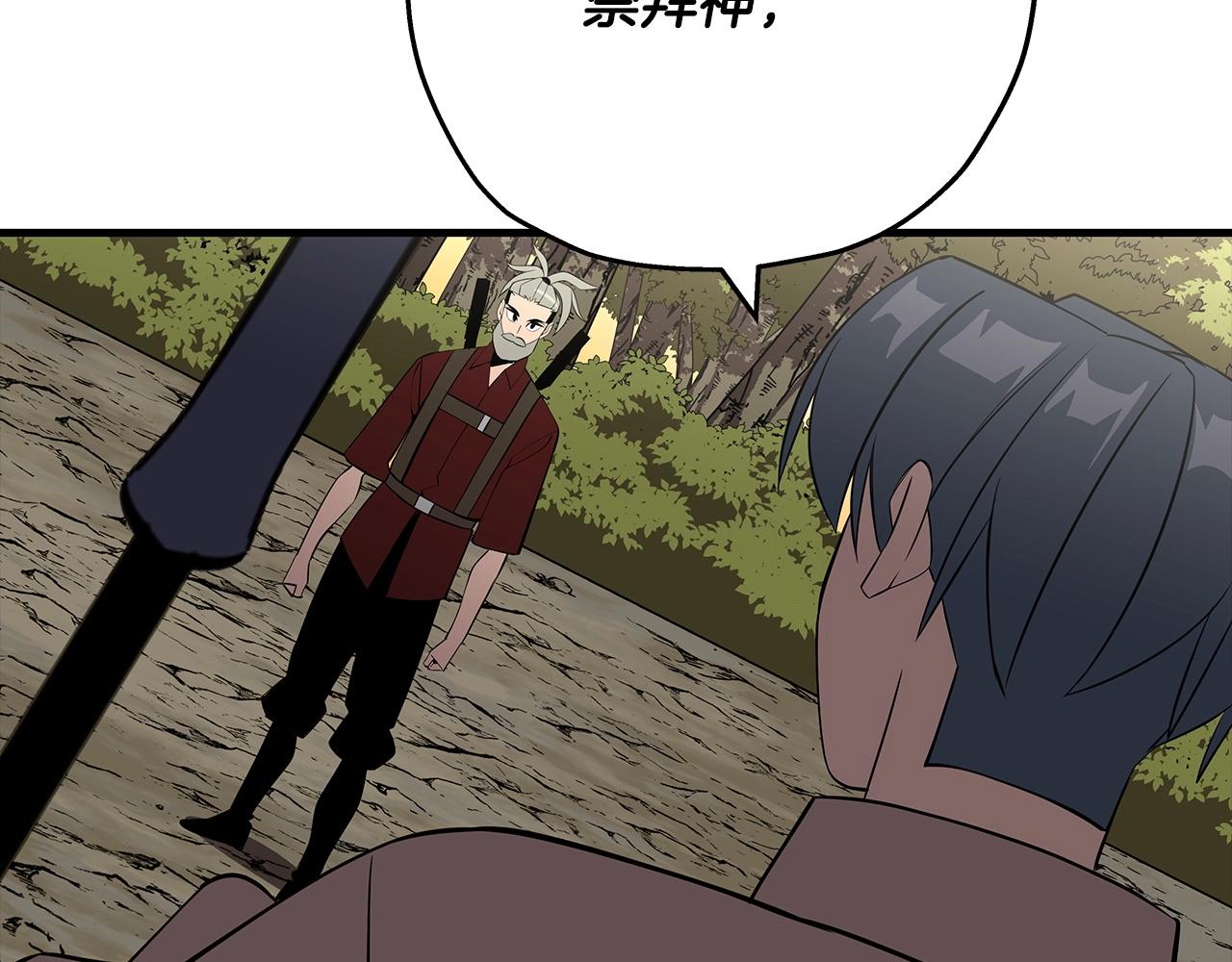 第65话 我叫阿克斯！16