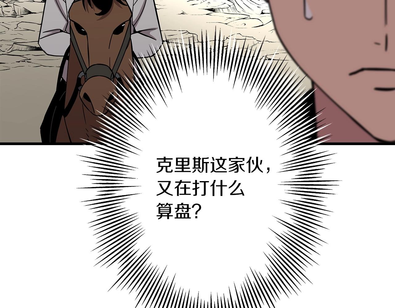 第74话 卑劣107