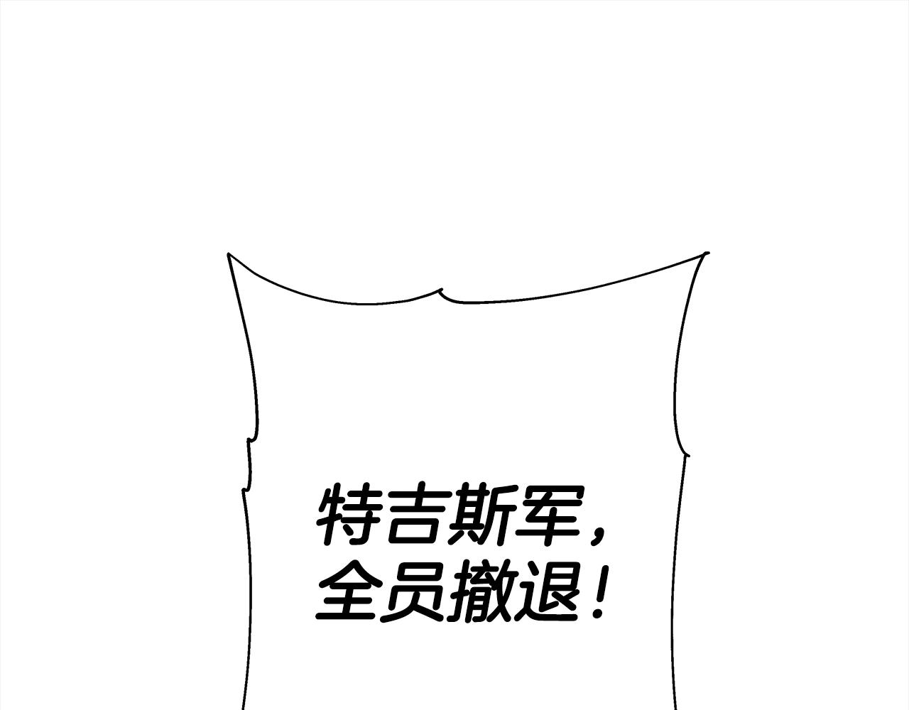 第97话 王族的灭亡39