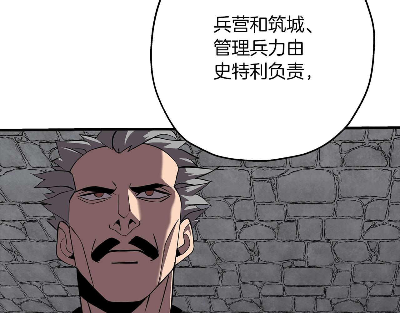 第61话 领主齐聚7