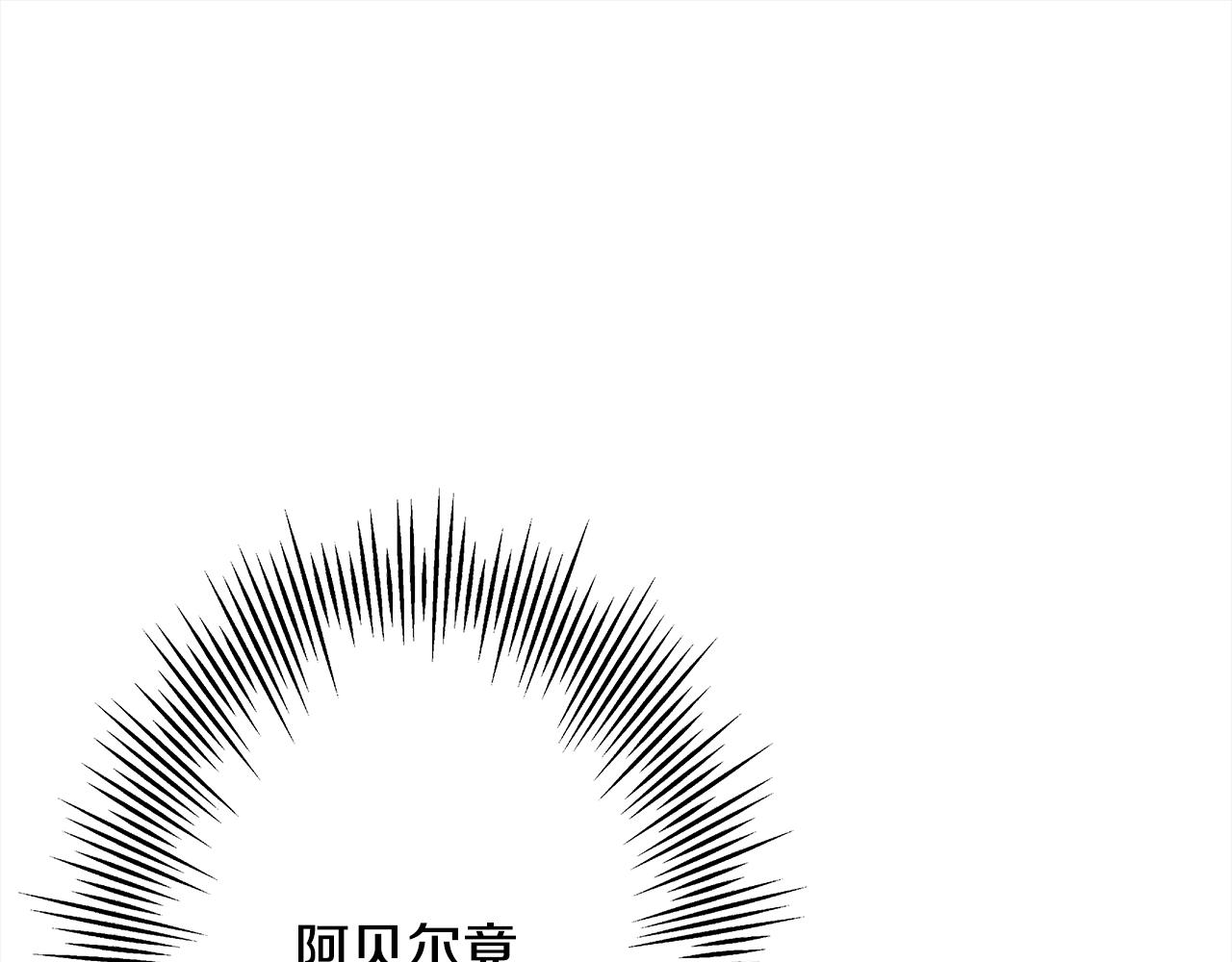 第97话 王族的灭亡13