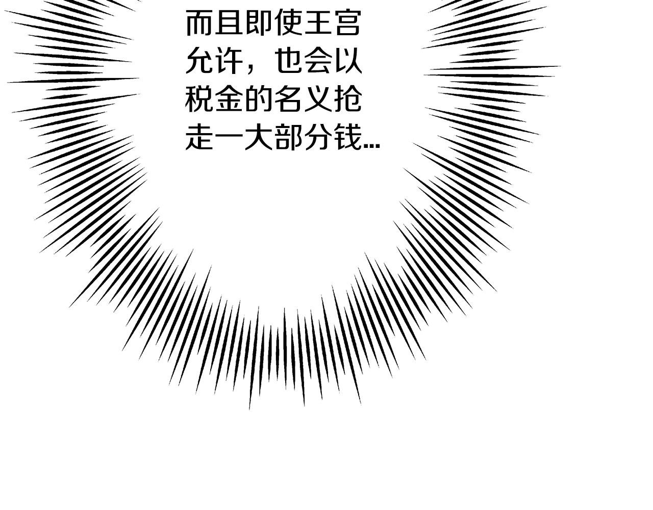 第61话 领主齐聚29