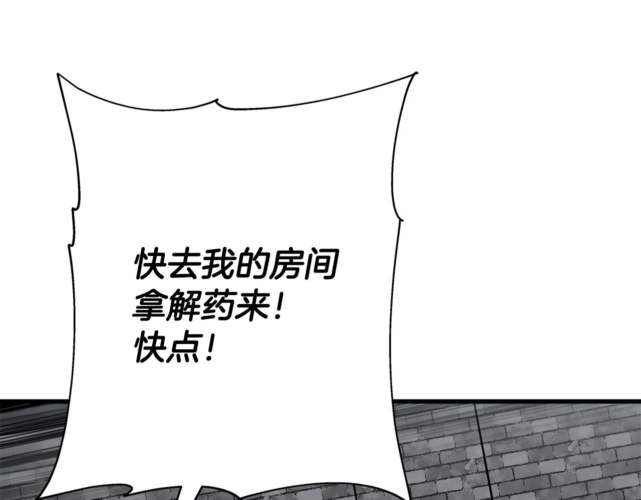 第74话 卑劣187