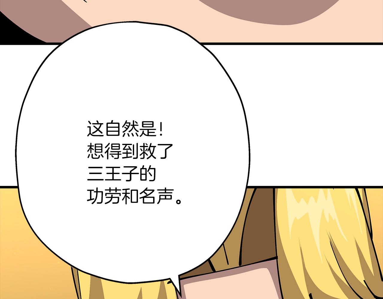 第34话 他无罪！我说的！71