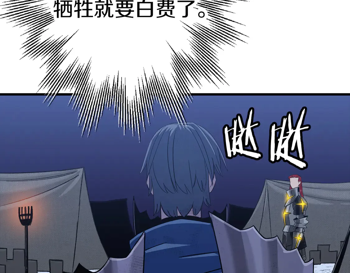 第137话 艰难的胜利105