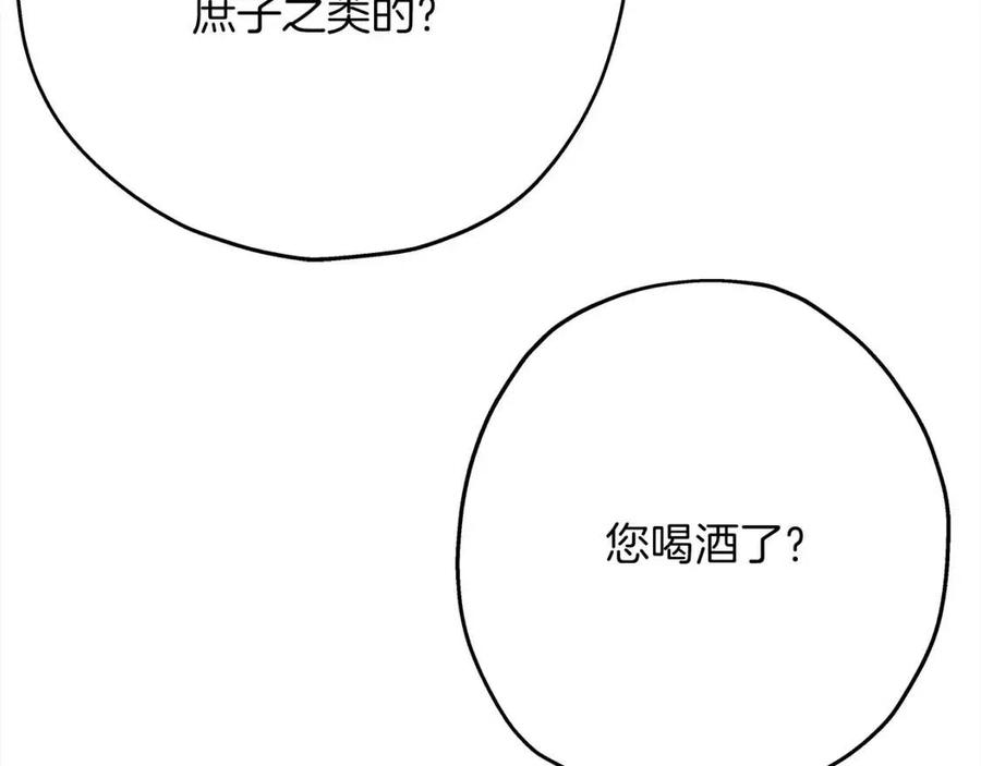 第21话 让我成为你的骑士吧！53