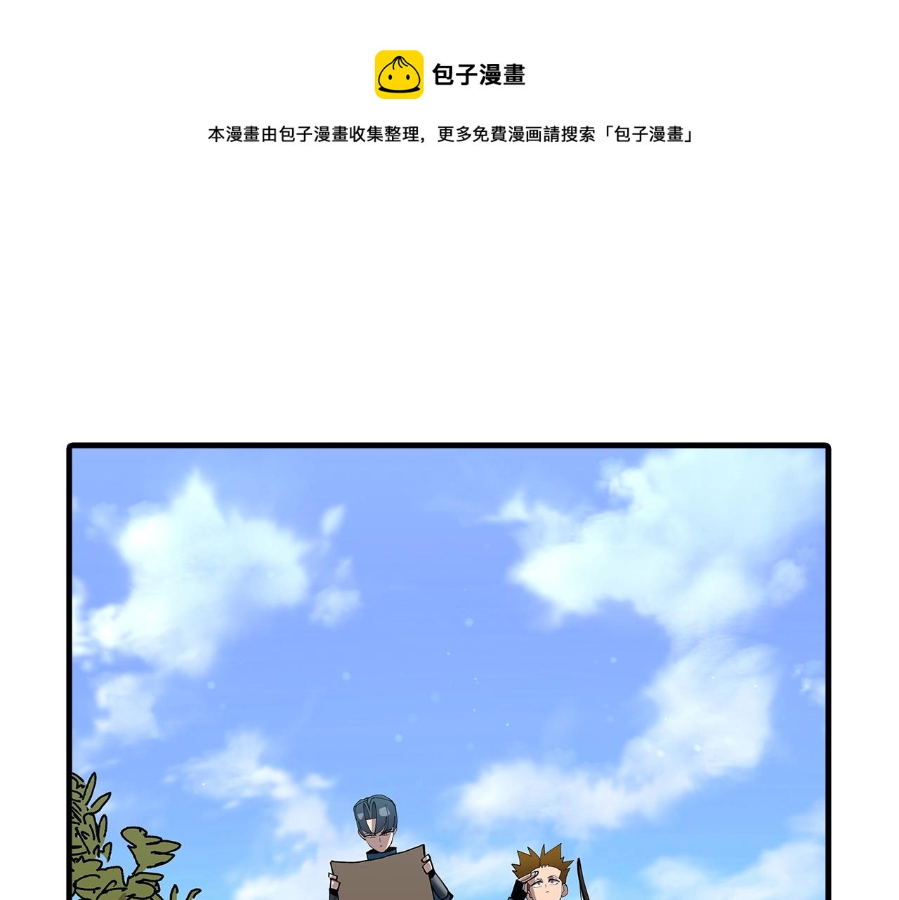 第38话 精锐部队！12