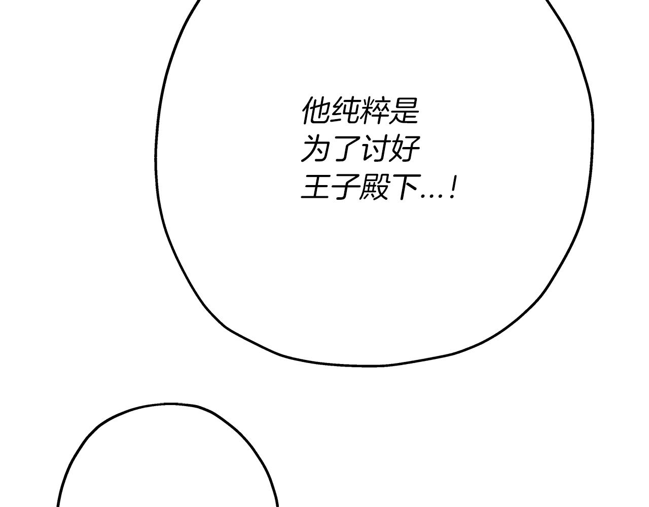 第34话 他无罪！我说的！114