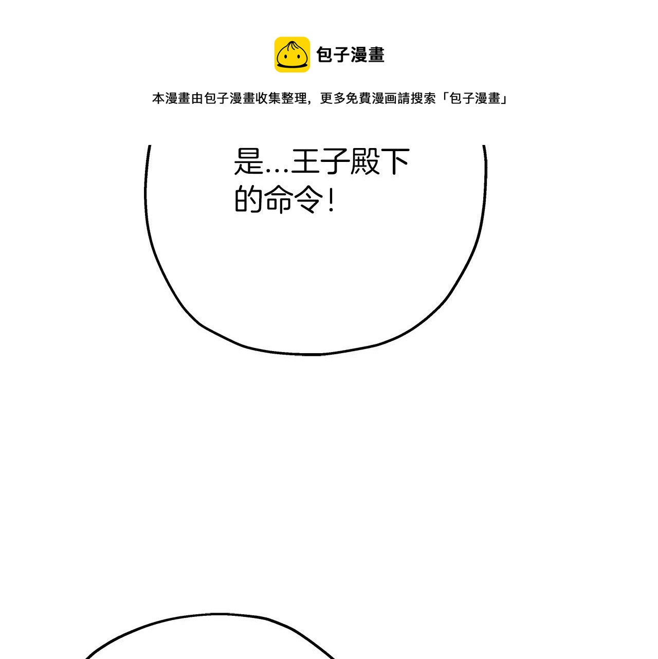 第53话 王都70