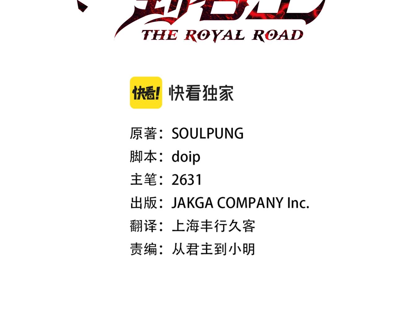 第78话 出战2