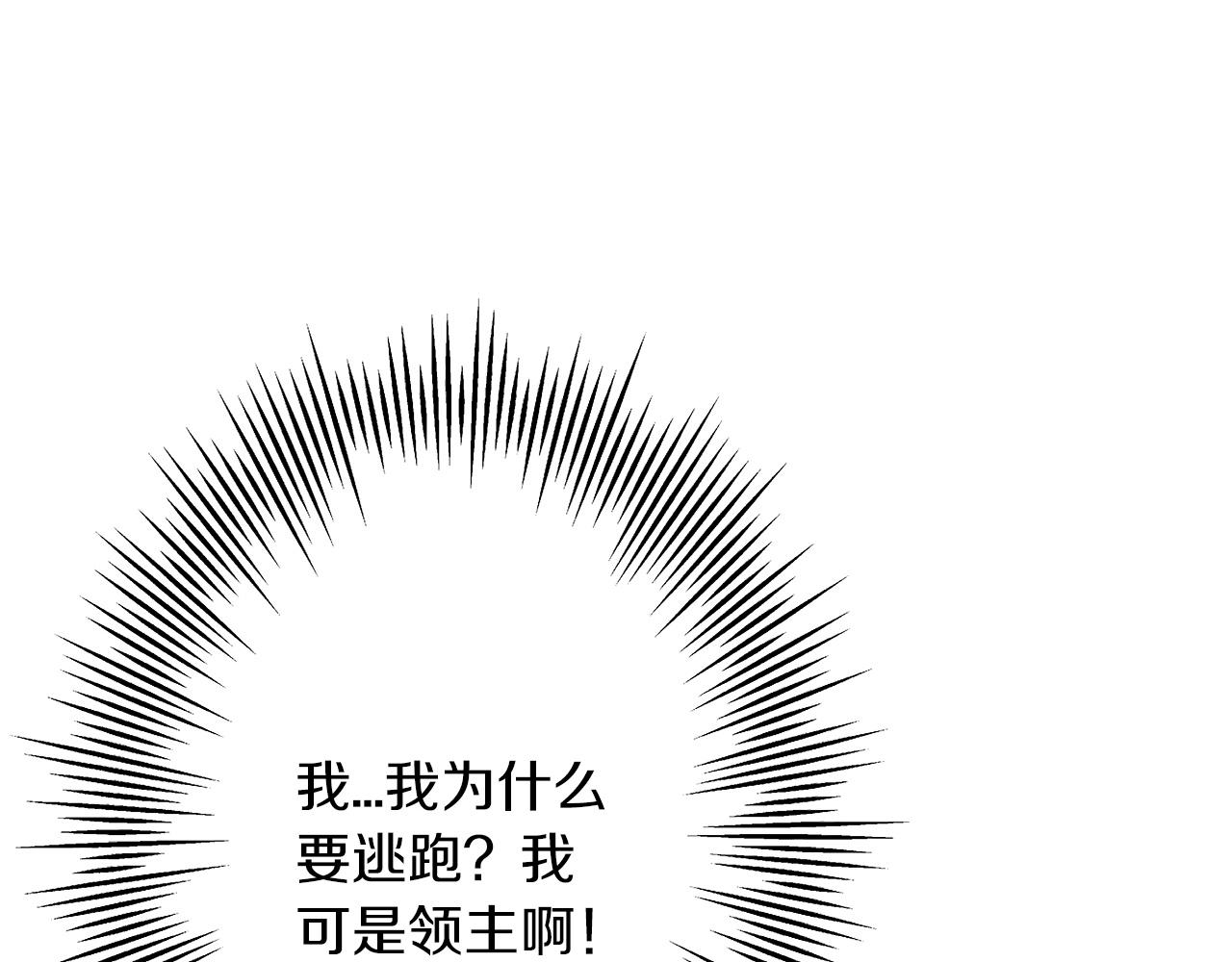 第87话 效忠于我！132