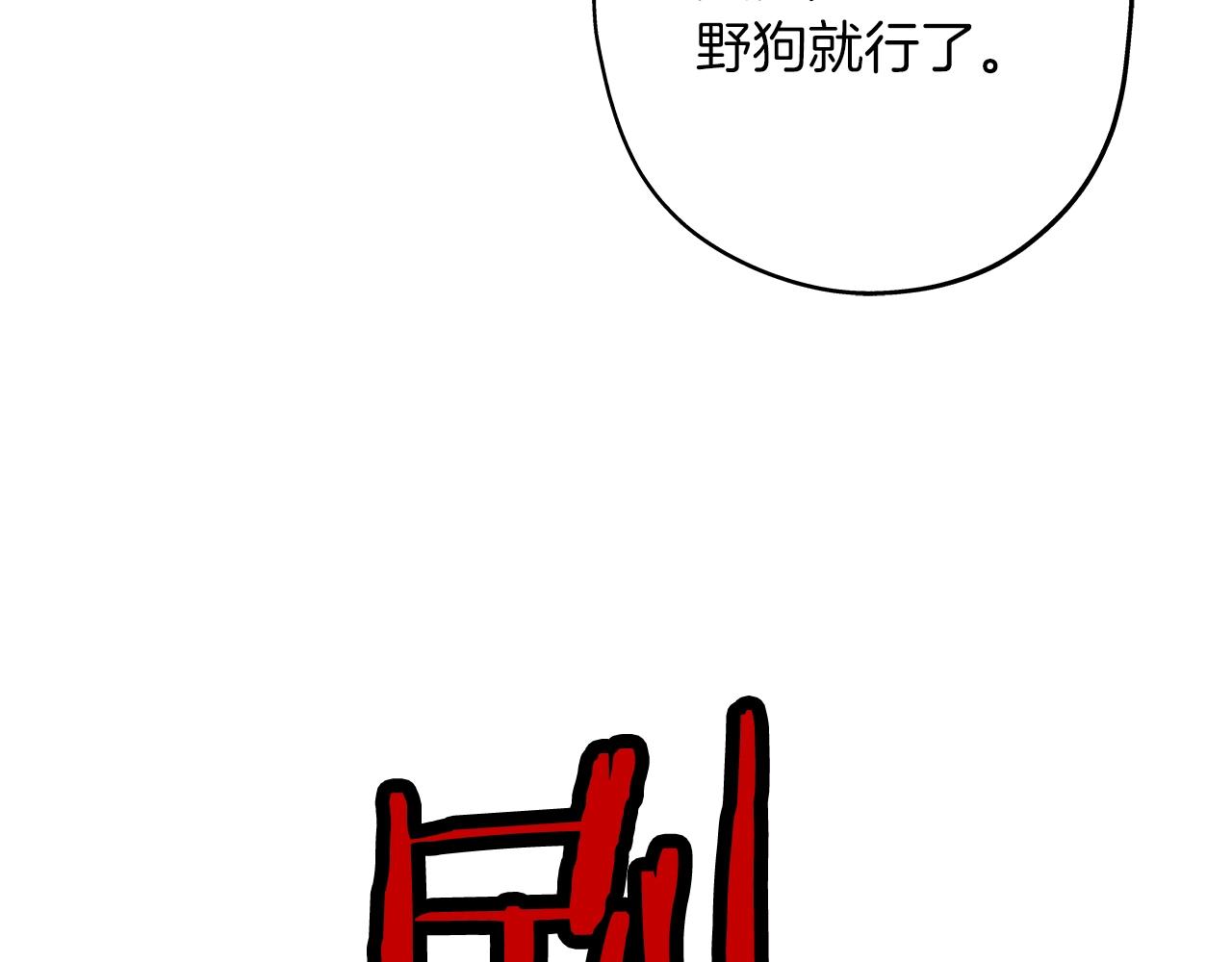 第5话 神兽到手108