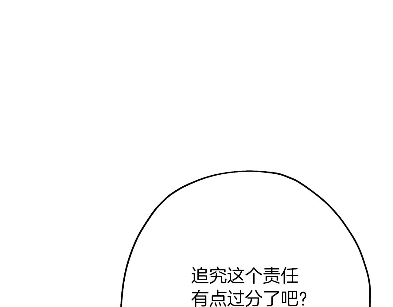 第62话 谁敢放肆！12