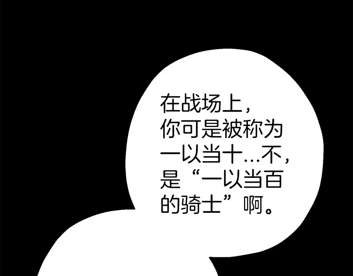 第132话 第一骑士165