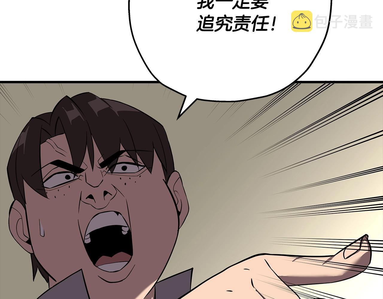 第62话 谁敢放肆！169