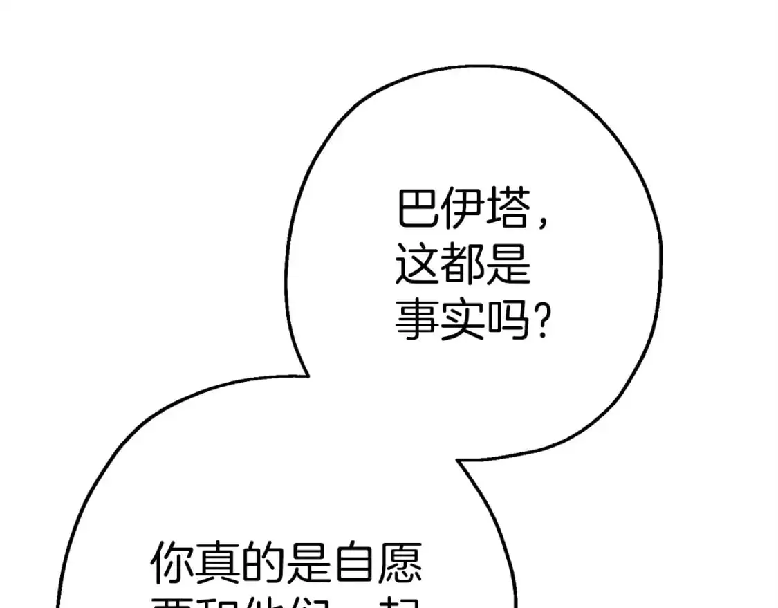 第128话 谈判与合作111