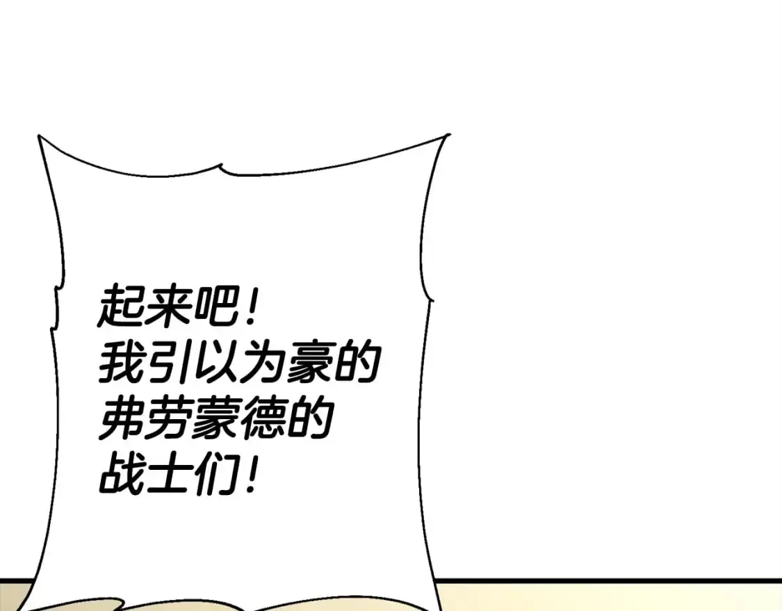 第129话 宣战198