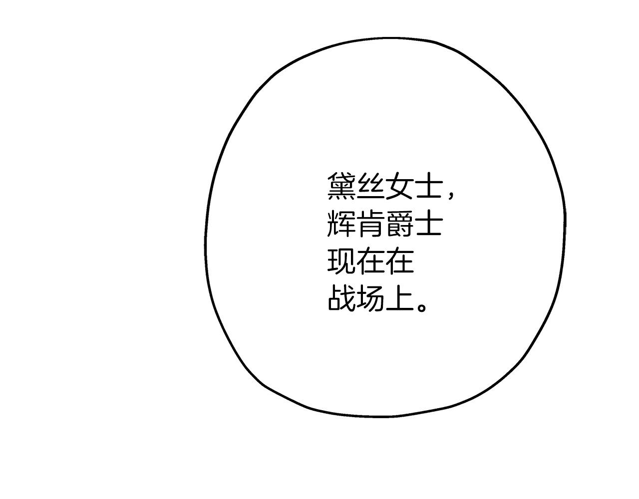 第85话 战争的关键149