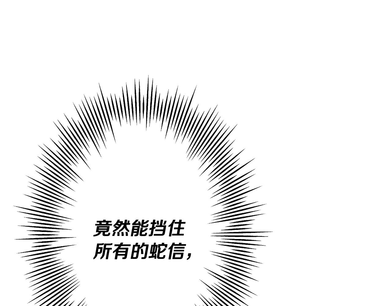 第66话 无翅之鹰16