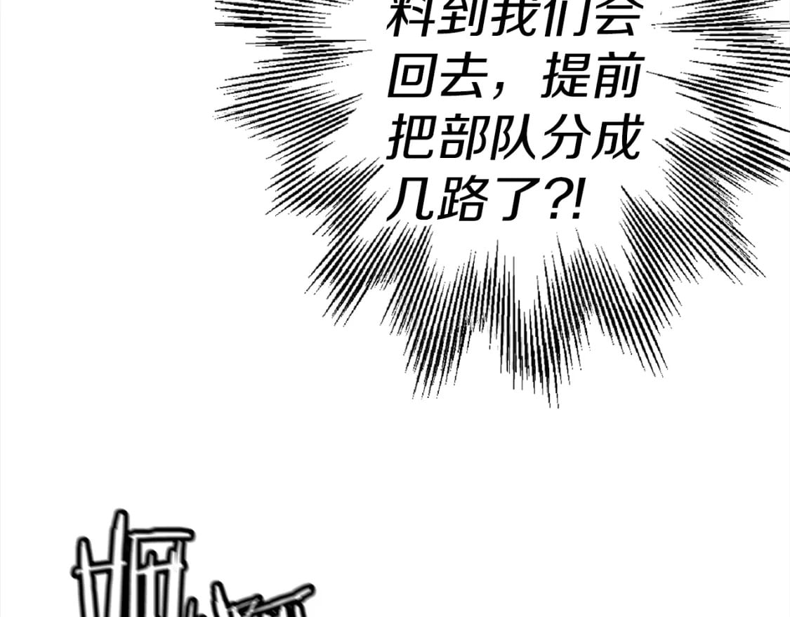 第117话 可怕的兽人45