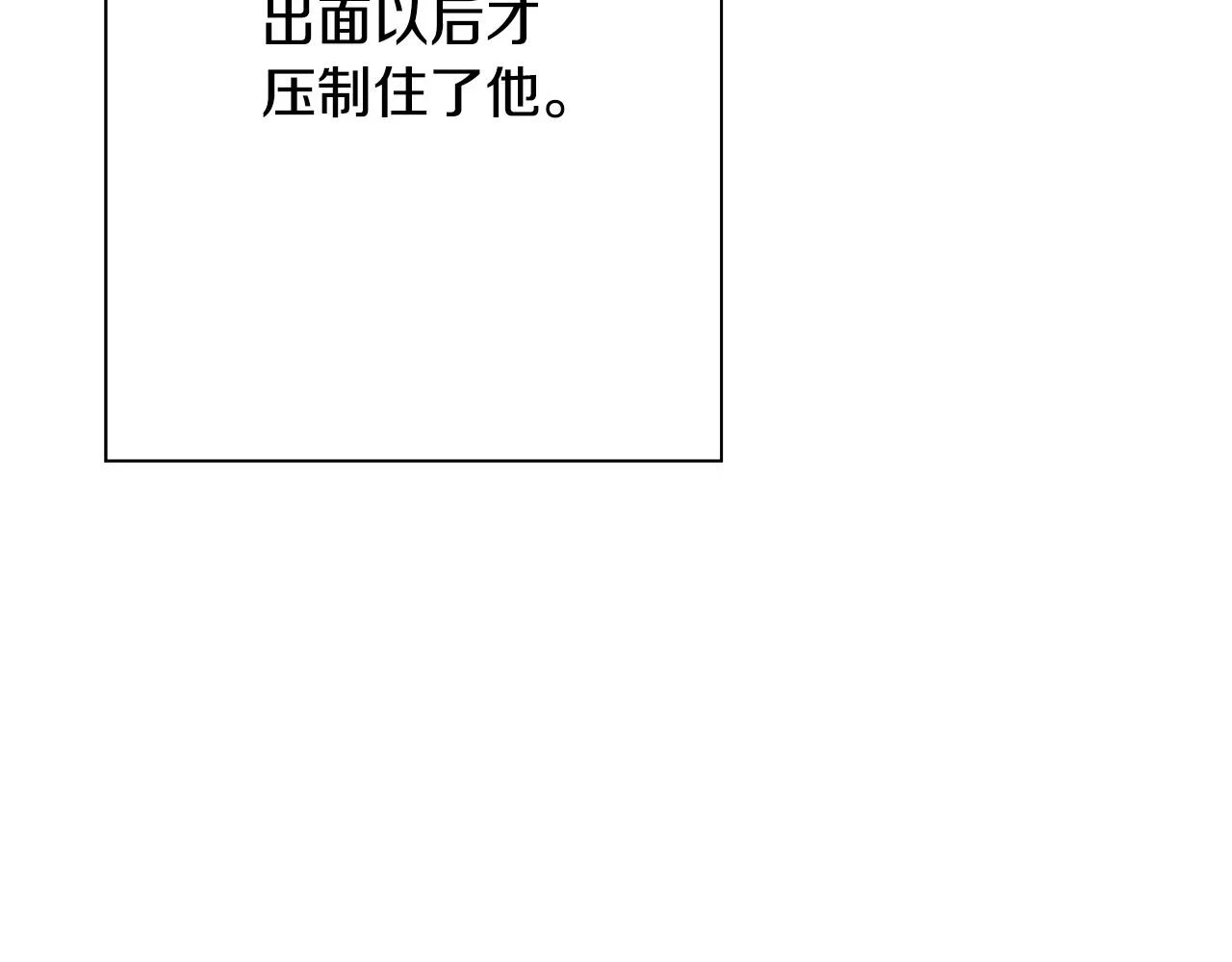 第98话 即将到来的战争136