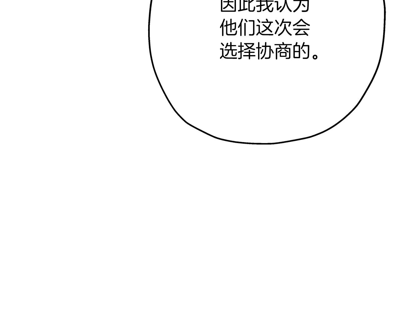 第71话 亲王的力量118