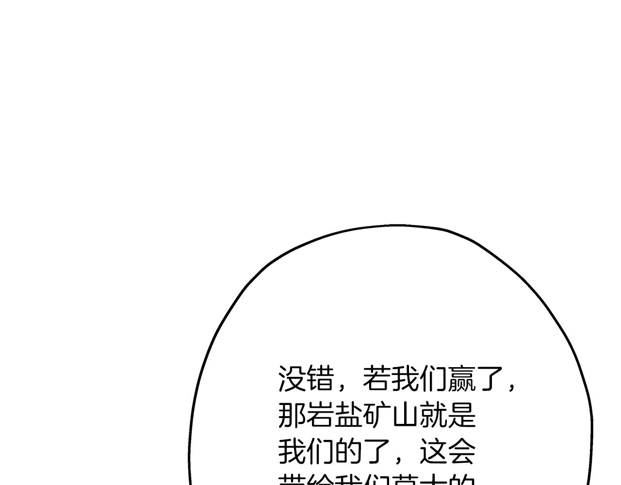 第73话 败露190